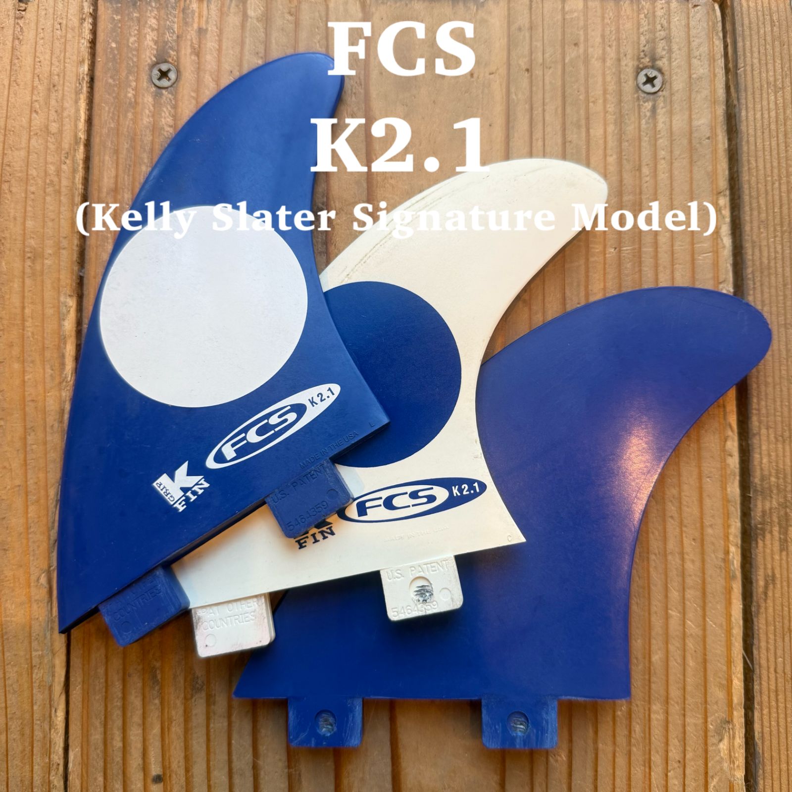中古品 FCS フィン ケリースレーター K2.1 トライフィン サーフィン