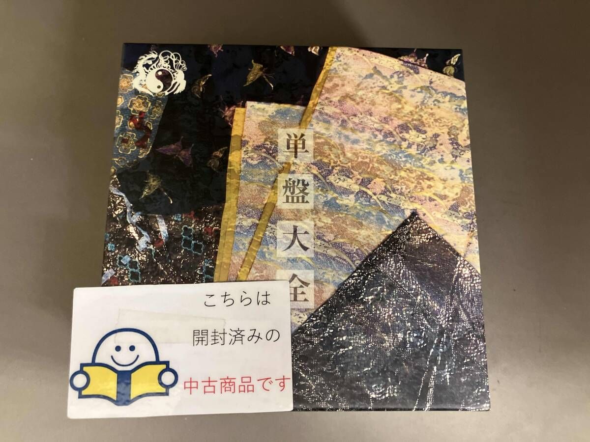 陰陽座 CD 単盤大全 - メルカリ