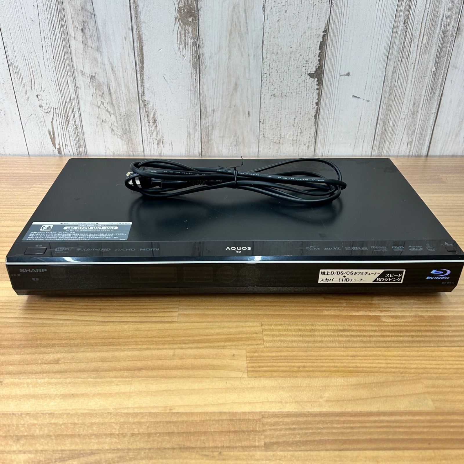 SHARP AQUOS ブルーレイディスクレコーダー DVDで再生確認 【公式通販】