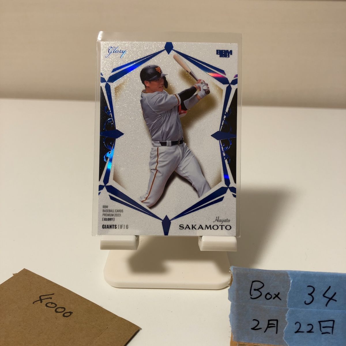 2023 BBM Premium Glory 坂本勇人 21/50 読売ジャイアンツ カード