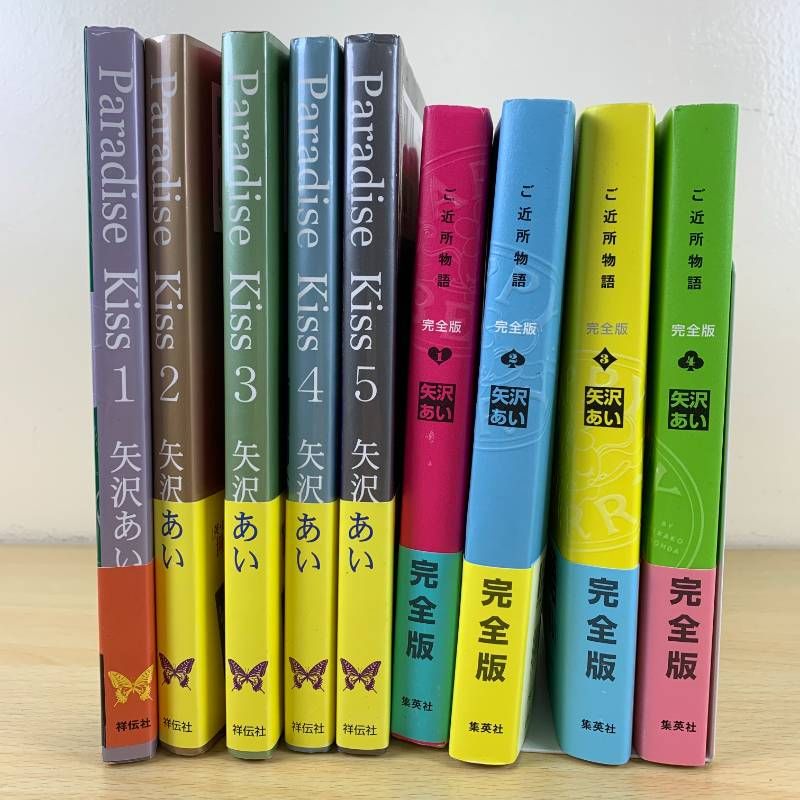 Paradise Kiss・​天使なんかじゃない・​ご近所物語 セット Paradise Kiss ご近所物語 天使なんかじゃない全巻セット 矢沢あい