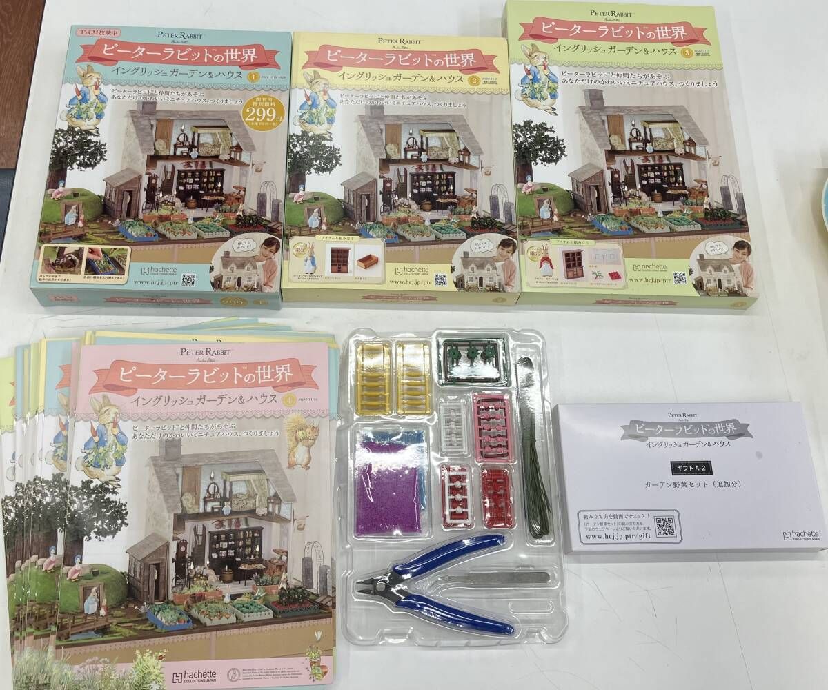 ピーターラビットの世界 イングリッシュガーデン＆ハウス 1-33号