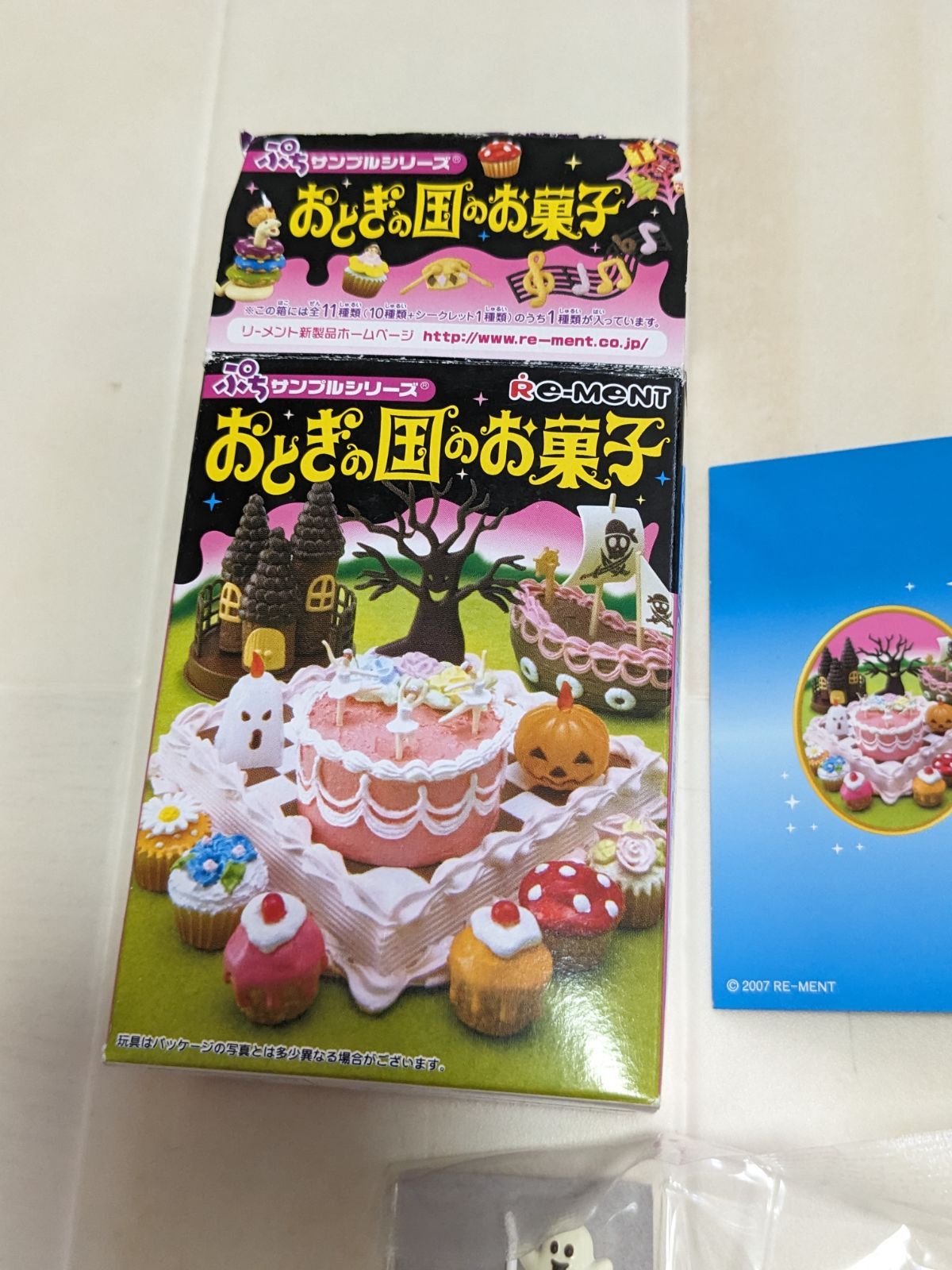 リーメント ぷちサンプル おとぎの国のお菓子 シークレット 11.森の中の白雪姫 リーメント シークレット おとぎの国のお菓子 ぷちサンプル 11.森