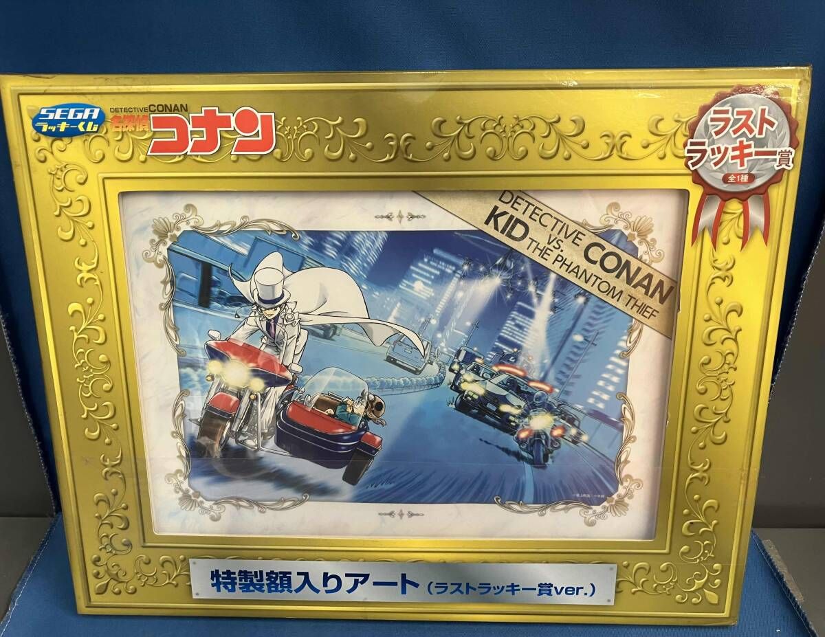 名探偵コナン SEGAラッキーくじ額入りアート 6点セット - メルカリ