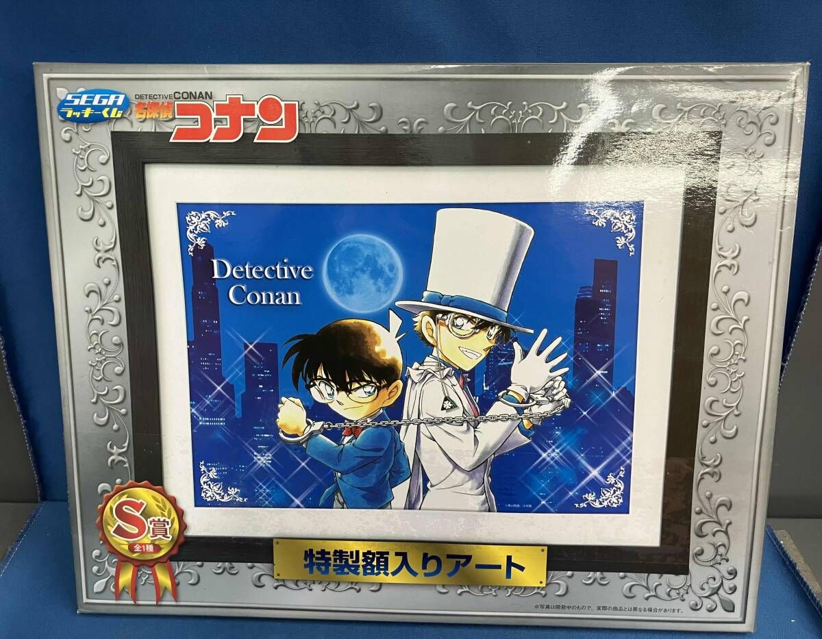 名探偵コナン SEGAラッキーくじ額入りアート 6点セット - メルカリ