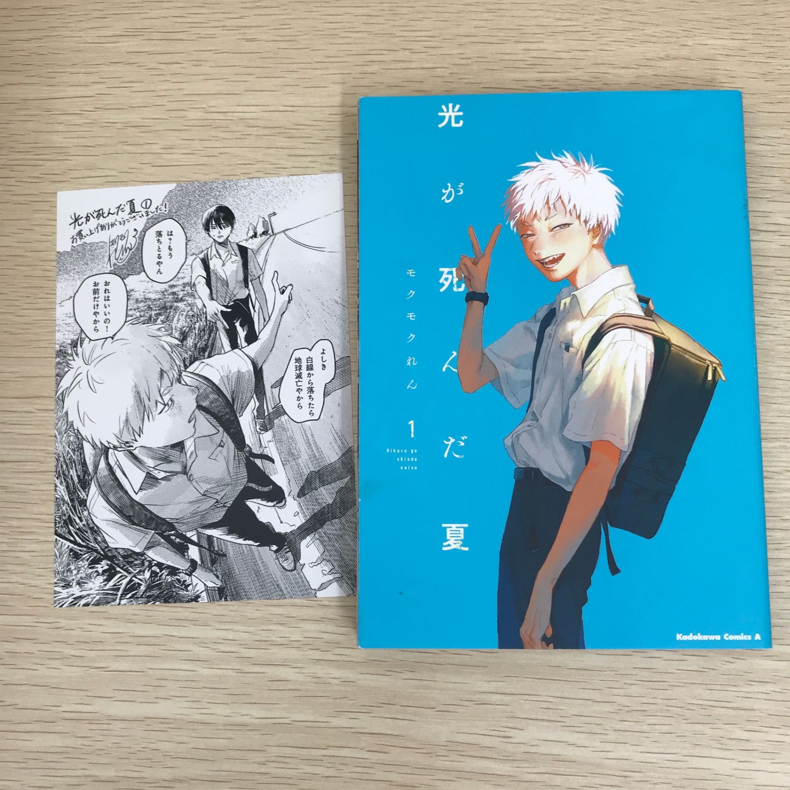レア 特典 初版 1巻 光が死んだ夏 モクモクれん アニメイト 色紙 初版