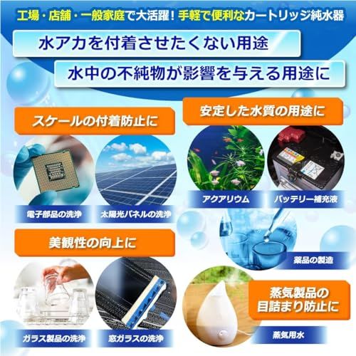 サンエイ化学 カートリッジ純水器 5L スタンダード サンエイ化学 