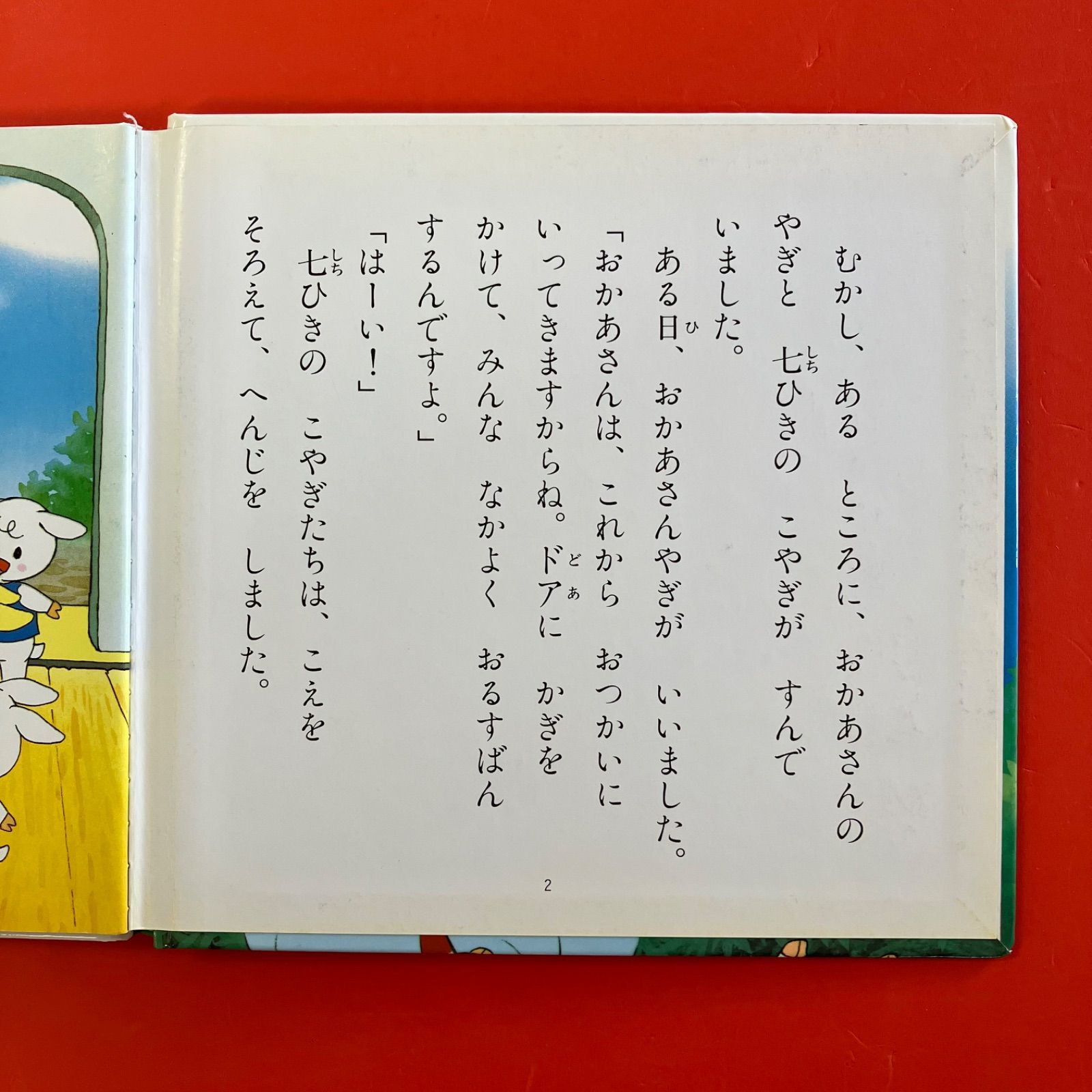 ポプラ社 絵本11冊セット 6rm_a0_155 - メルカリ