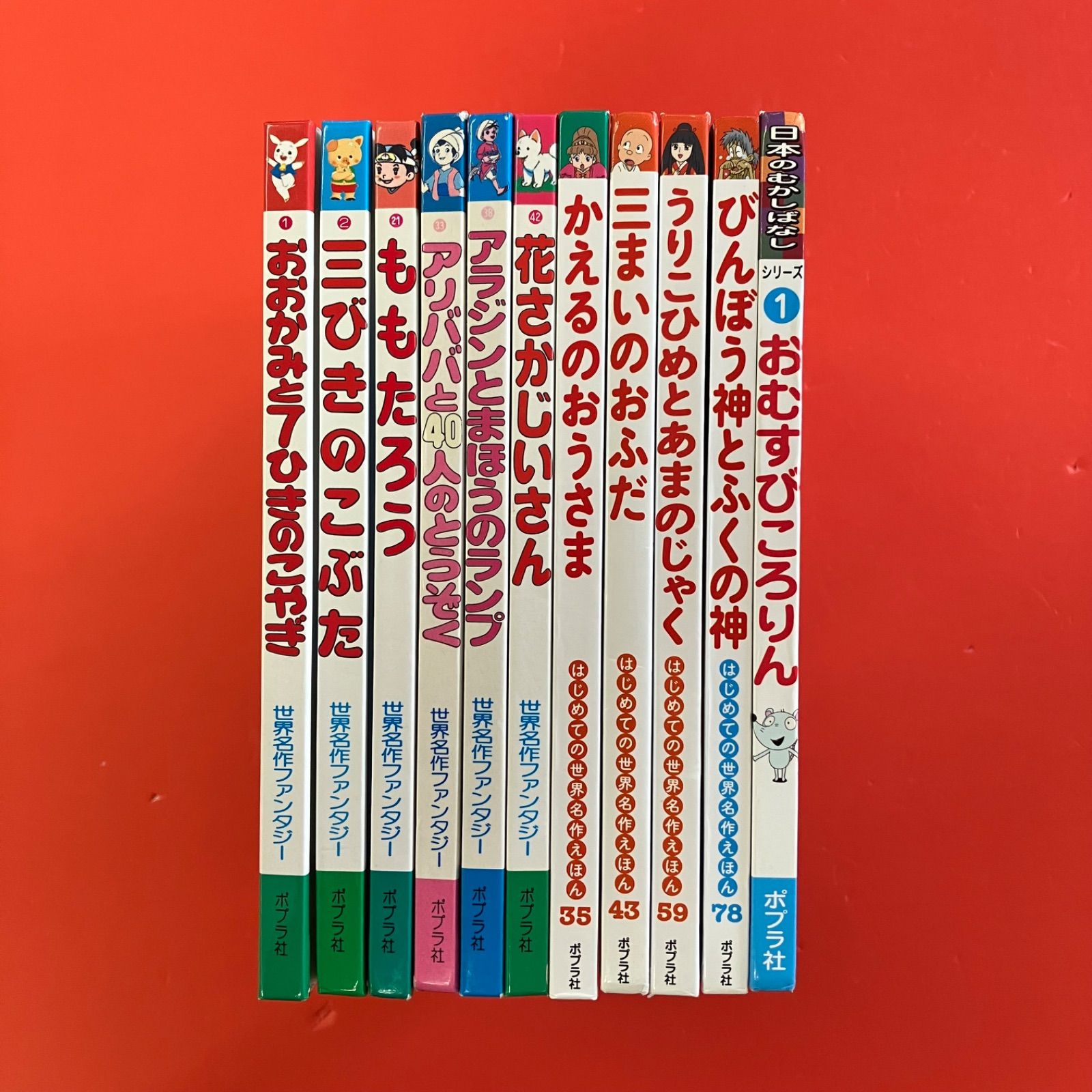 ポプラ社 絵本11冊セット 6rm_a0_155 - メルカリ