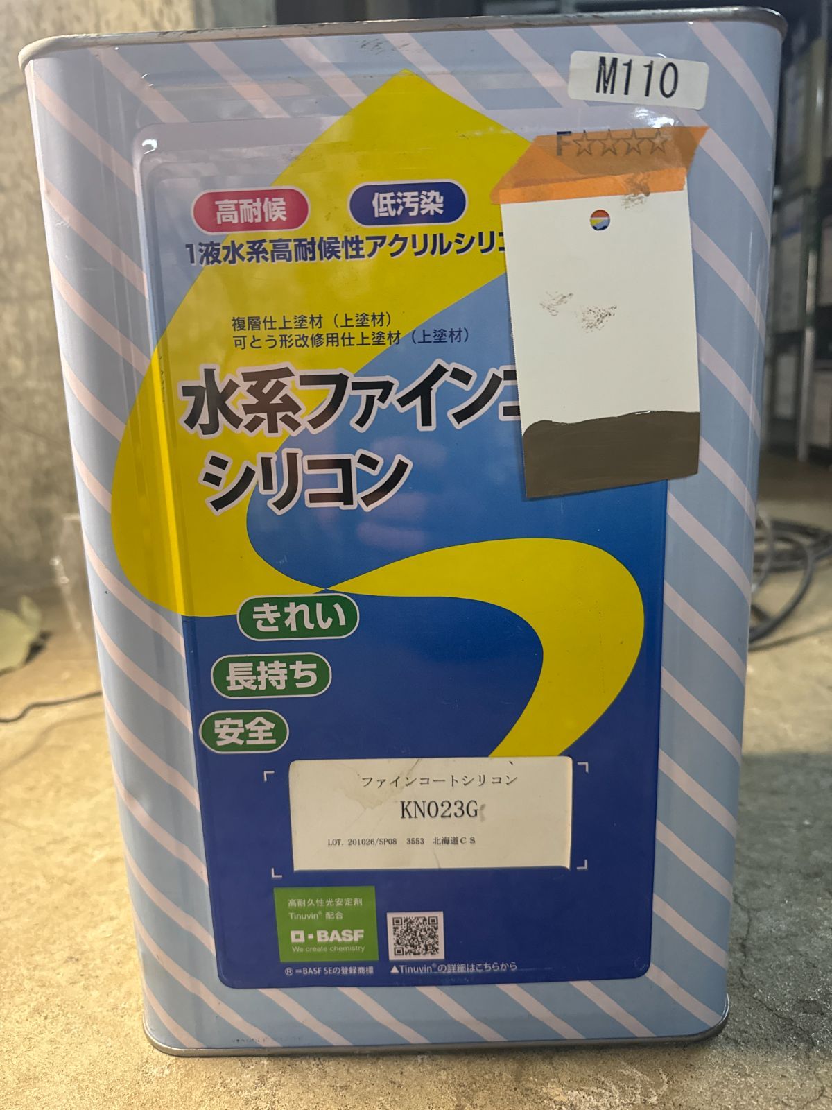 菊水化学工業 水系ファインコートシリコン KN023G 12.5kg