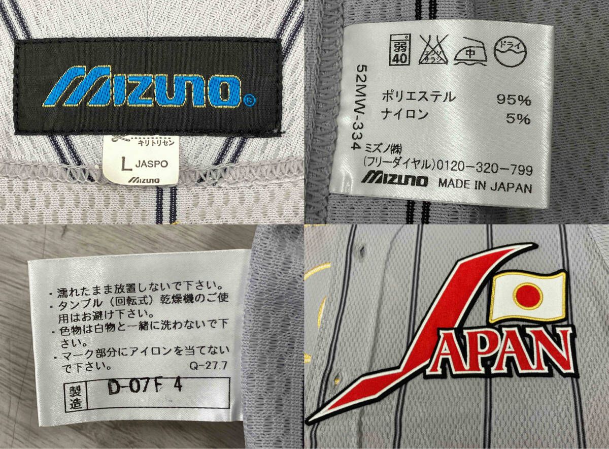 MIZUNO ミズノ 52MW-334 背番号3 長嶋茂雄 野球 日本代表 JAPAN 