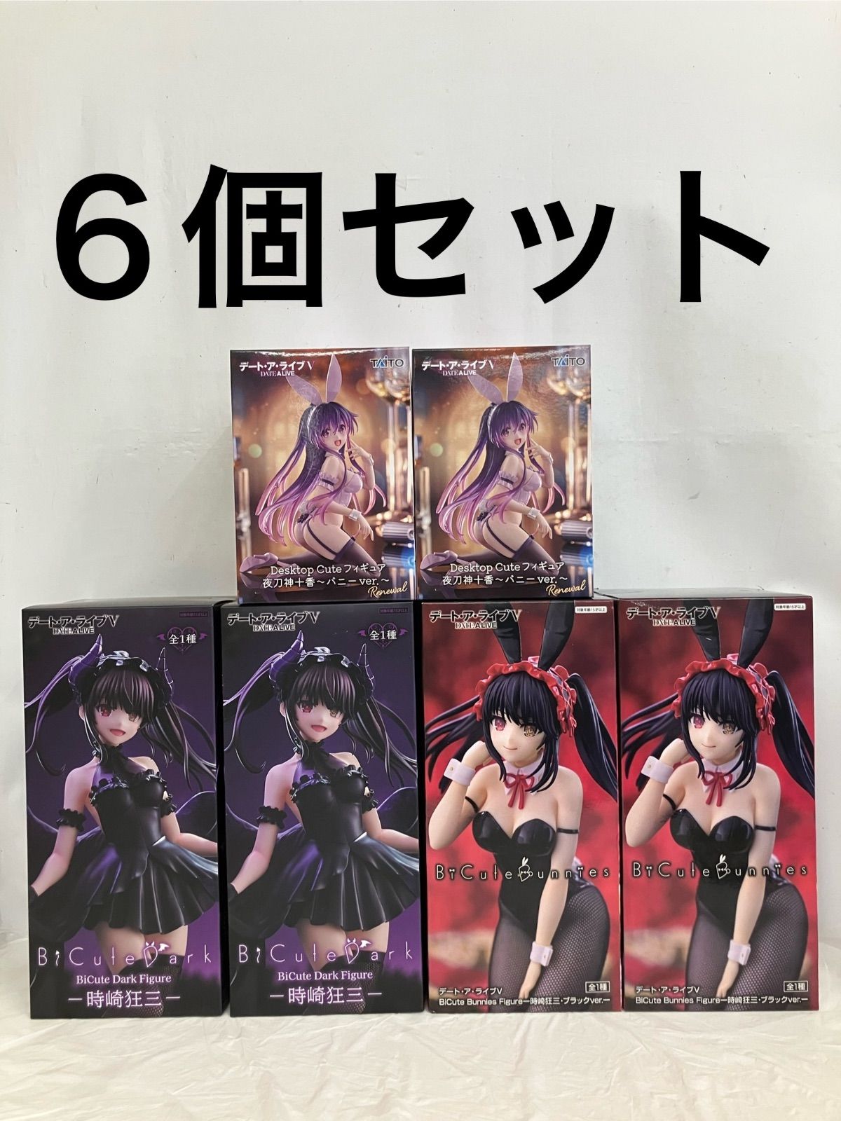 未開封 デートアライブV 時崎狂三 夜刀神十香 フィギュア 3種6個