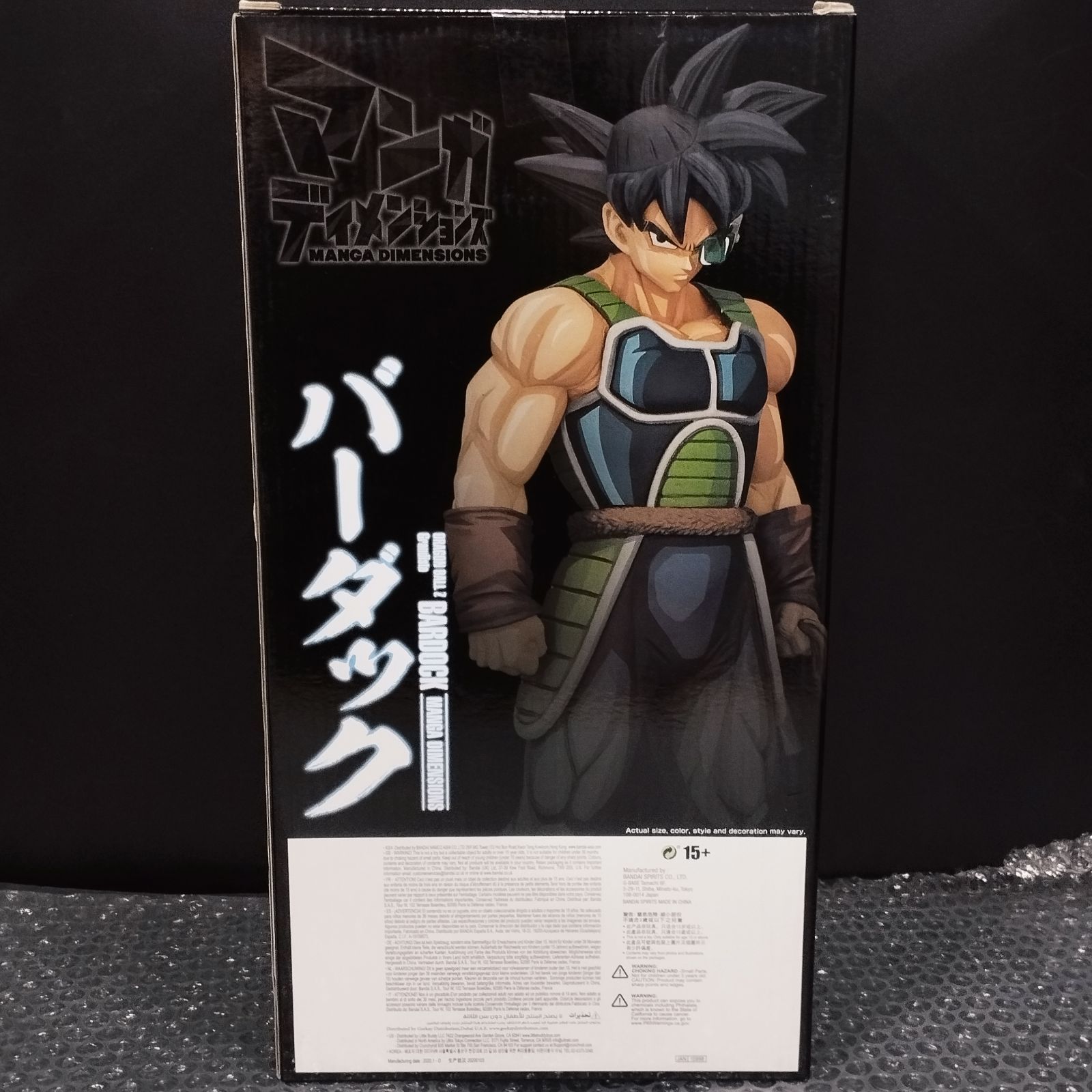 D36892】（海外限定・未開封品）ドラゴンボールZ Grandista バーダック