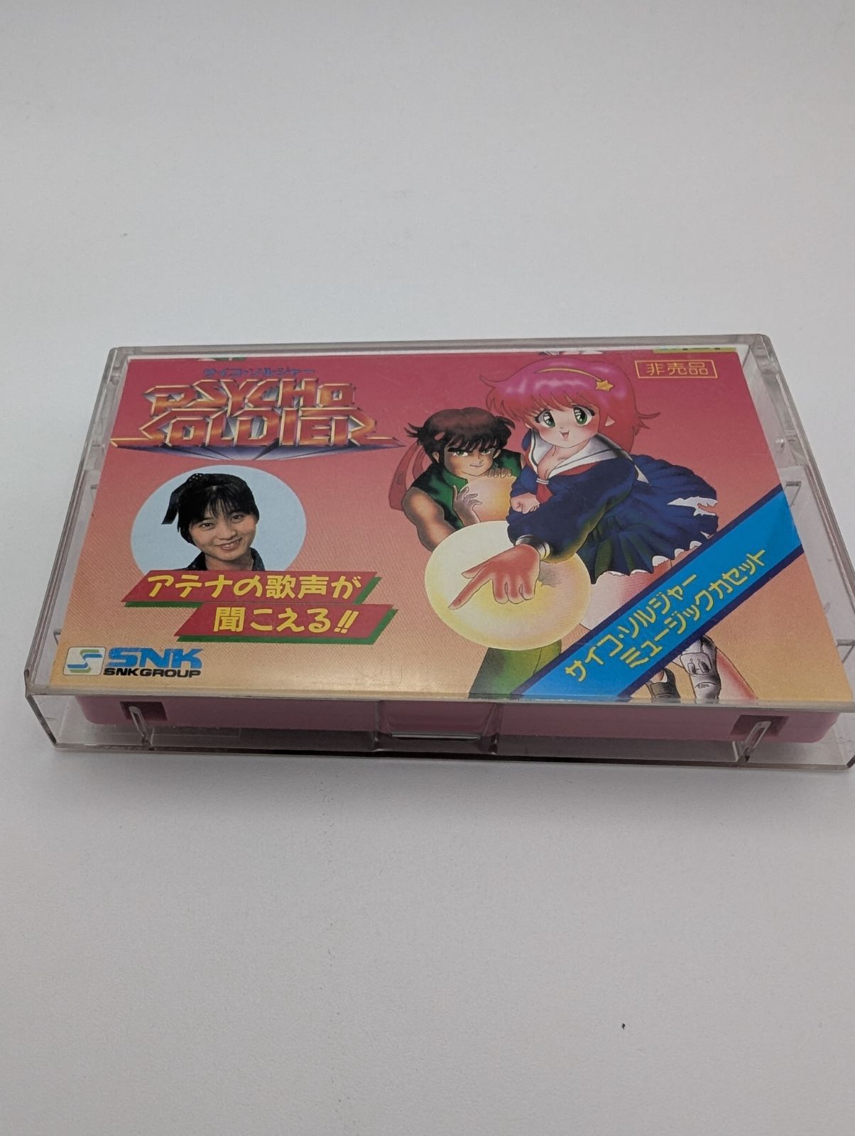 希少・セット】ファミコン『アテナ』 ＆ 非売品『サイコ・ソルジャー