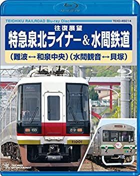 特急泉北ライナー＆水間鉄道 [Blu-ray] 2zzhgl6 特急泉北ライナー＆水間鉄道 [Blu-ray] 【公式通販】