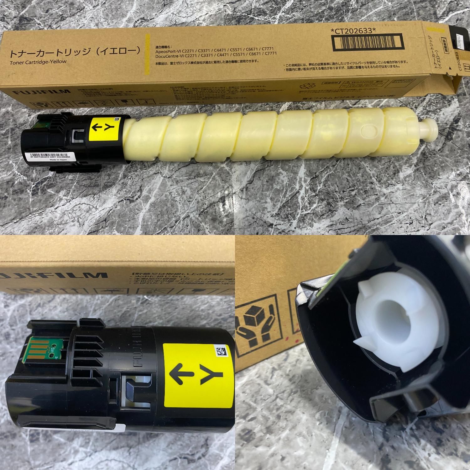 トナーカートリッジ CT202631.32.33セット