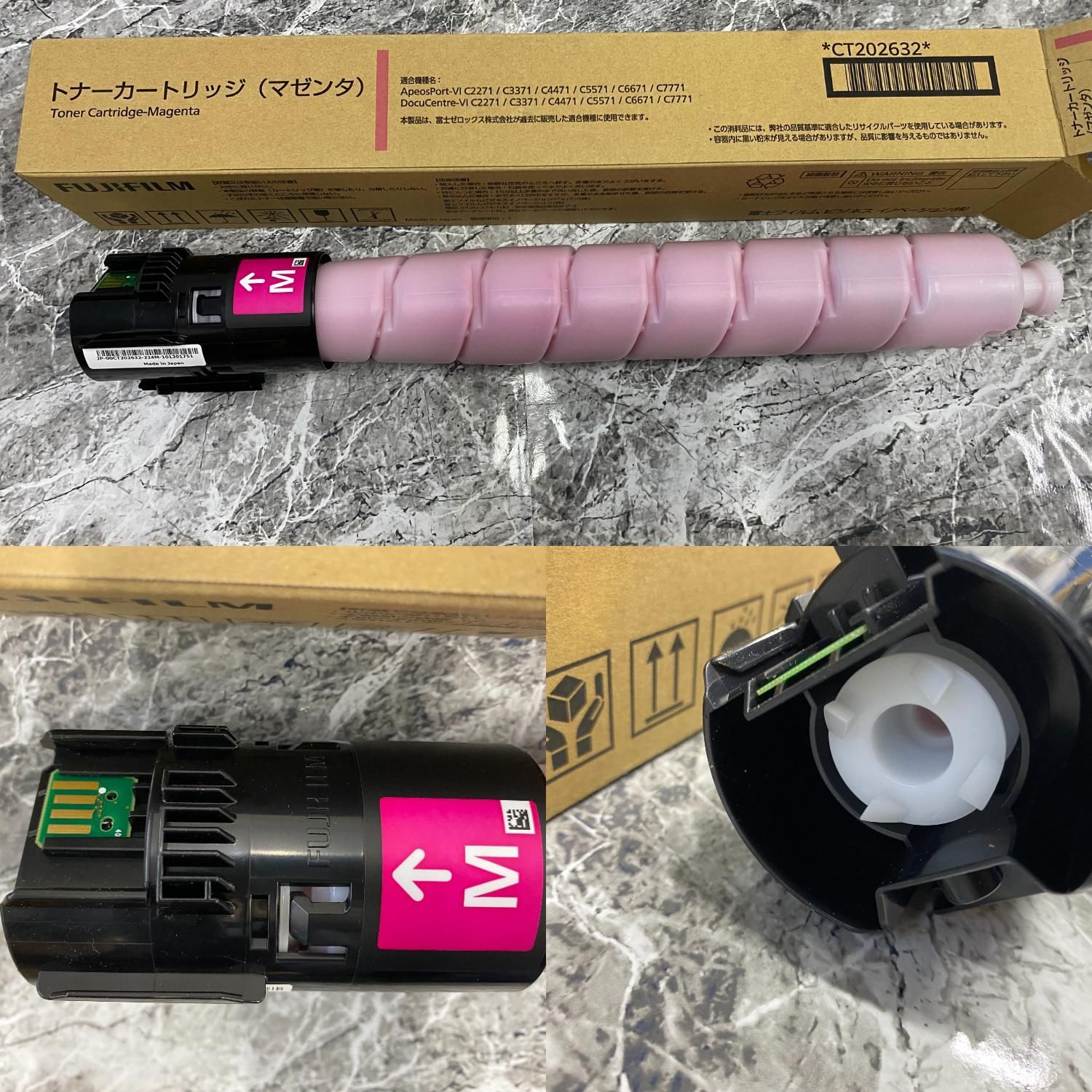 富士フィルム CT202630/31/32/33トナーカートリッジ 回収ボトル トナー
