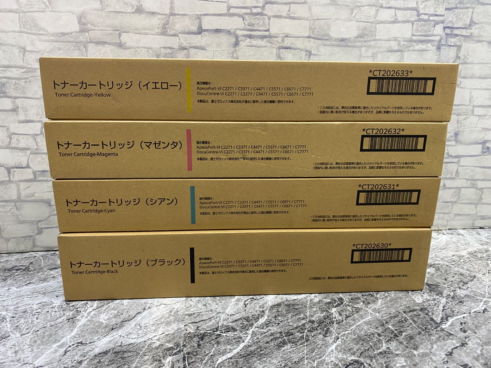 Y0306】富士ゼロックス トナーカートリッジ 4色セット CT202630 31 32 