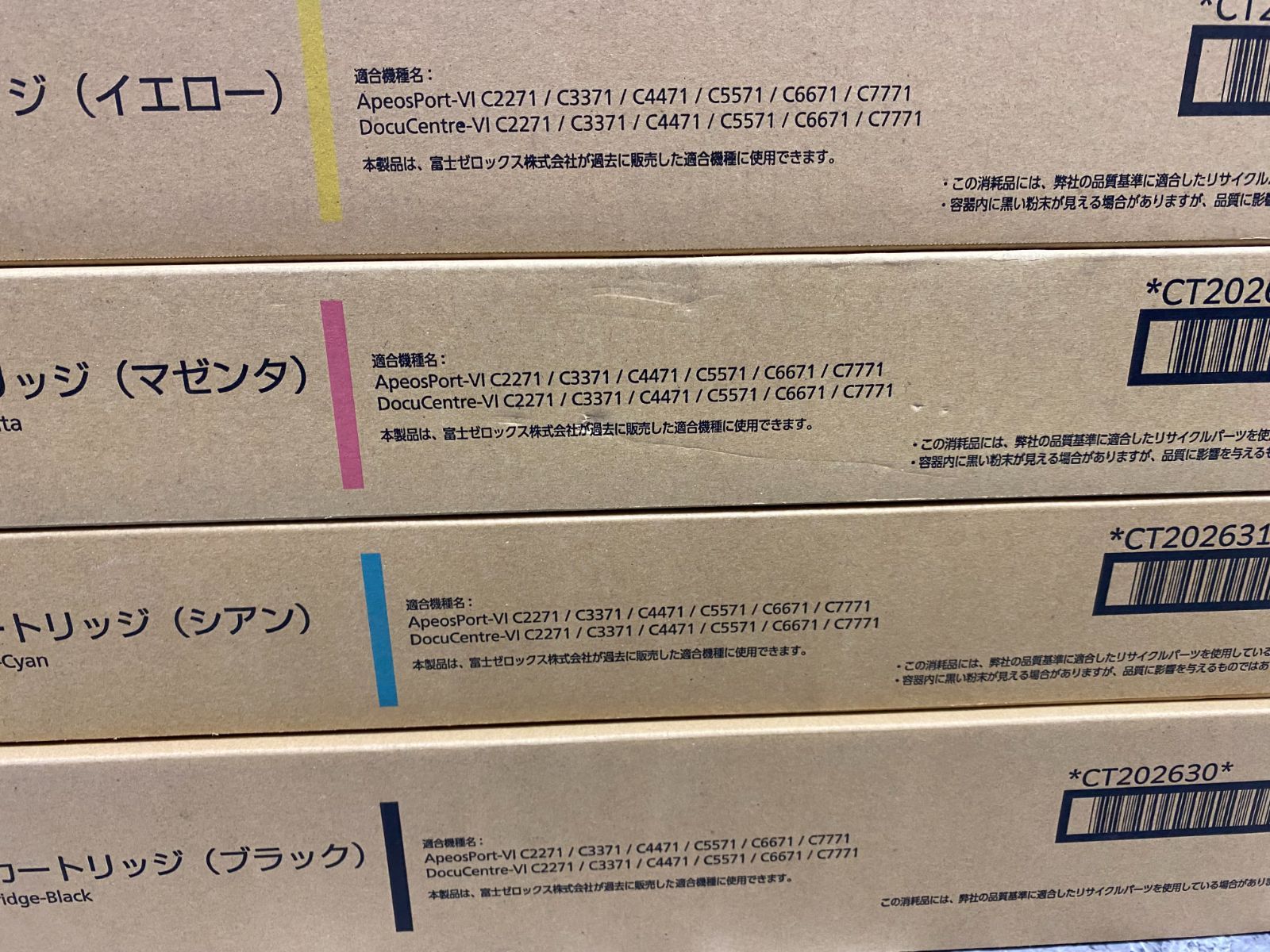 Y0306】富士ゼロックス トナーカートリッジ 4色セット CT202630 31 32 