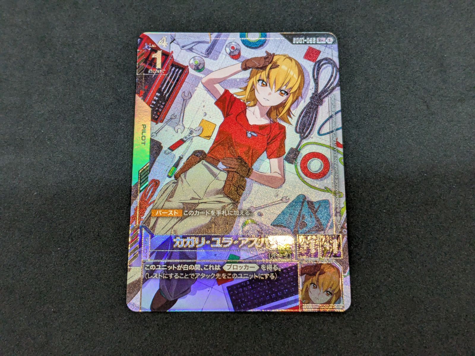 ガンダムカードゲーム カガリ・ユラ・アスハ GD01-096 R+ GUNDAM CARD