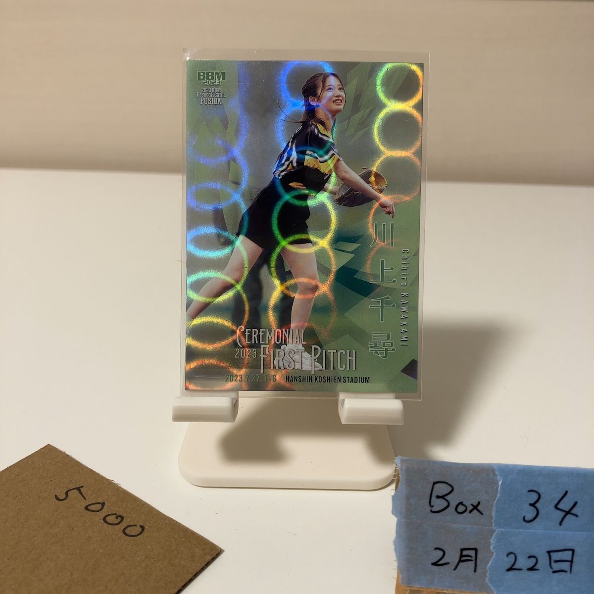 2023 BBM Fusion 川上千尋 47/50 阪神タイガース 始球式 First Pitch