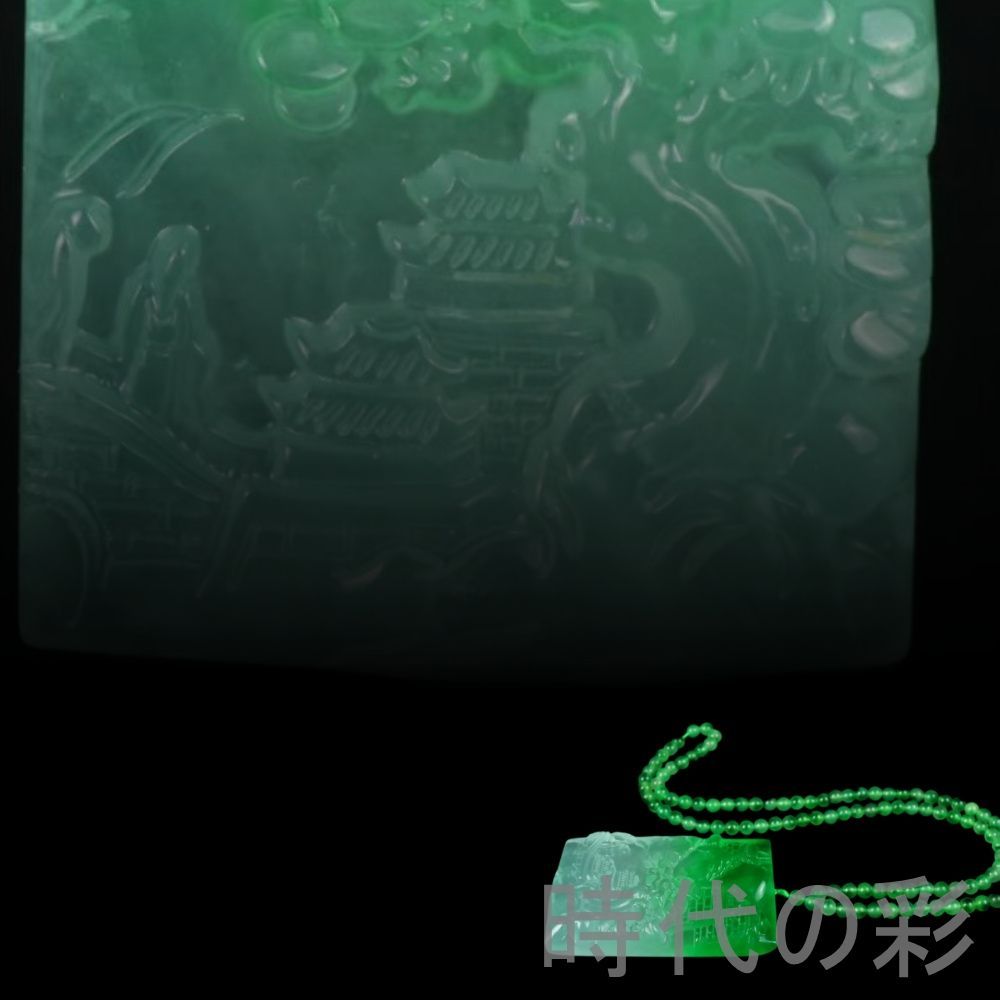 高冰種翡翠 山水彫刻プレート』中国古美術 ミャンマー天然翡翠 玉牌 
