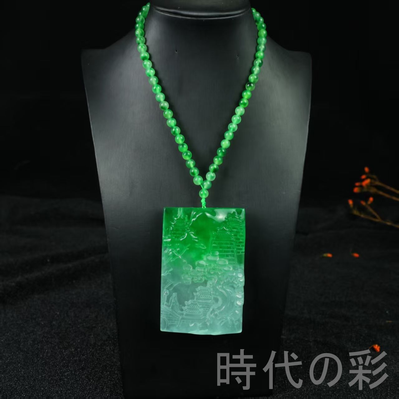 高冰種翡翠 山水彫刻プレート』中国古美術 ミャンマー天然翡翠 玉牌 