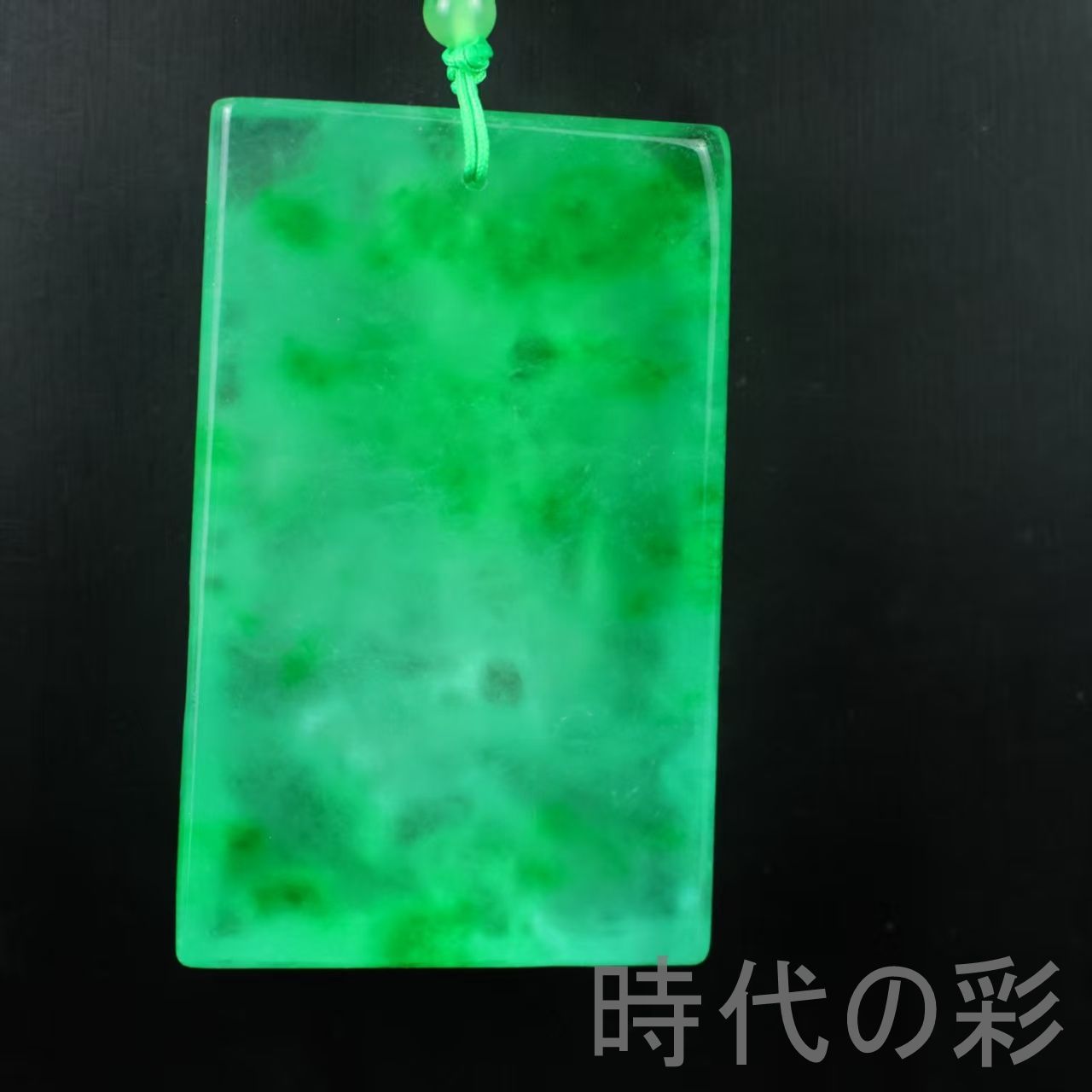 高冰種翡翠 財神彫刻飾り』中国古美術 ミャンマー翡翠 玉牌ペンダント 