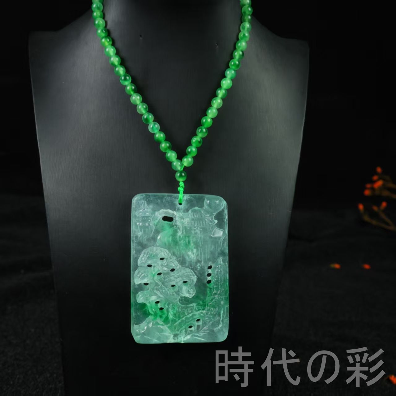 『高冰種翡翠 山水彫刻牌』中国古美術 ミャンマー翡翠 玉牌 ペンダント 山水紋 手工彫刻 玉器 收蔵品 R08030807 16,132円