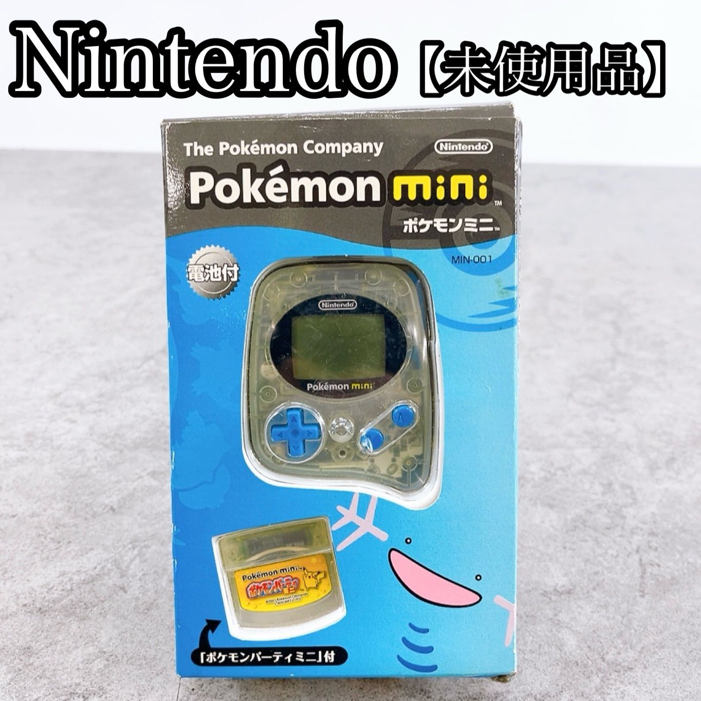 ポケモンミニ(ウパーブルー)ポケモンパーティミニ付 MIN-001 ポケモンミニ(ウパーブルー)ポケモンパーティミニ付 MIN-001