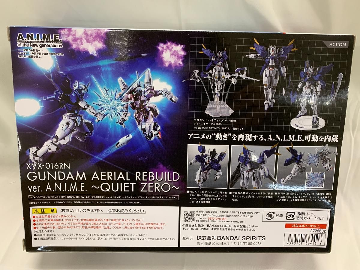 未開封】ROBOT魂 ＜SIDE MS＞ XVX-016RN ガンダム・エアリアル(改修型 