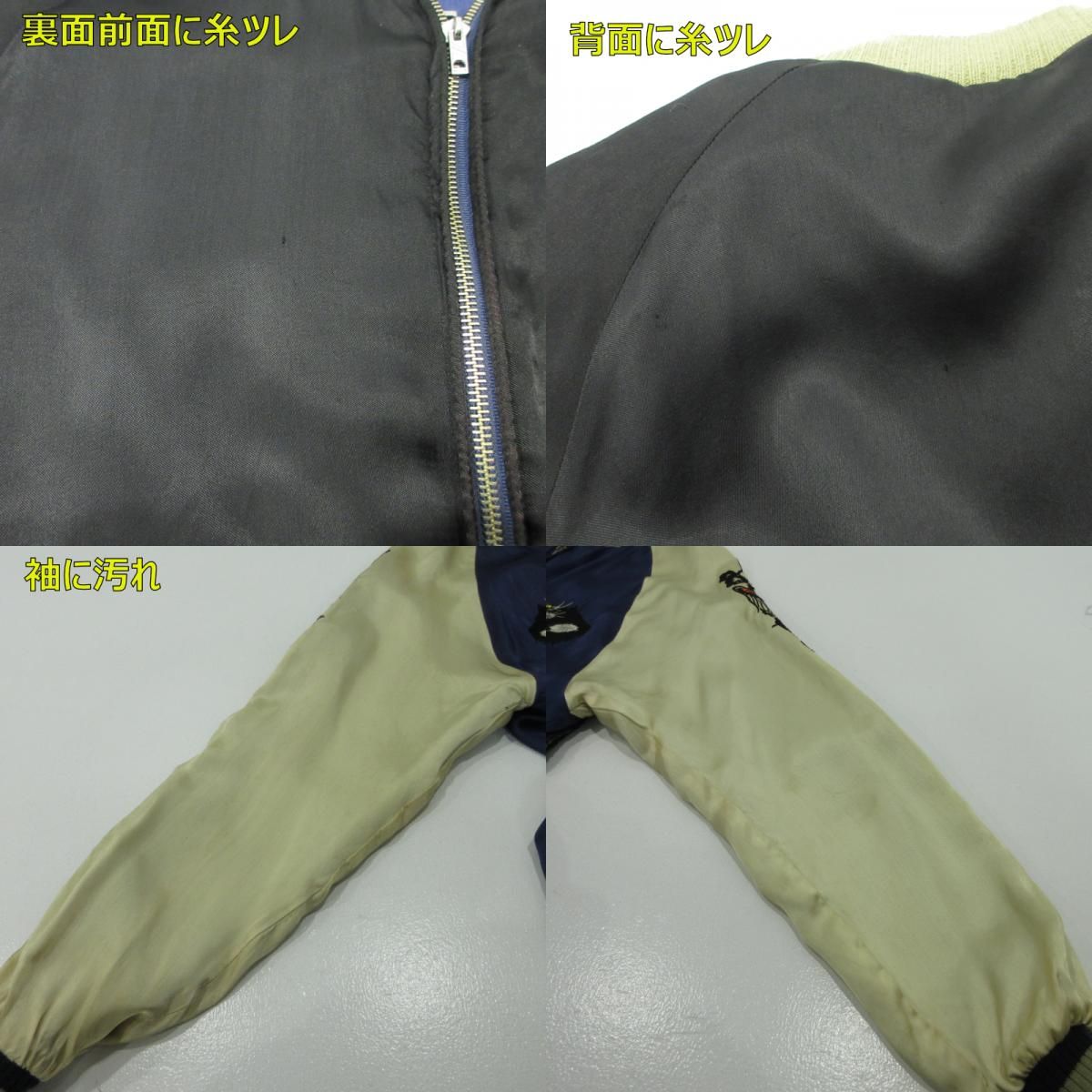 三重本店】 CROPPED HEADS | クロップドヘッズ スーベニアジャケット