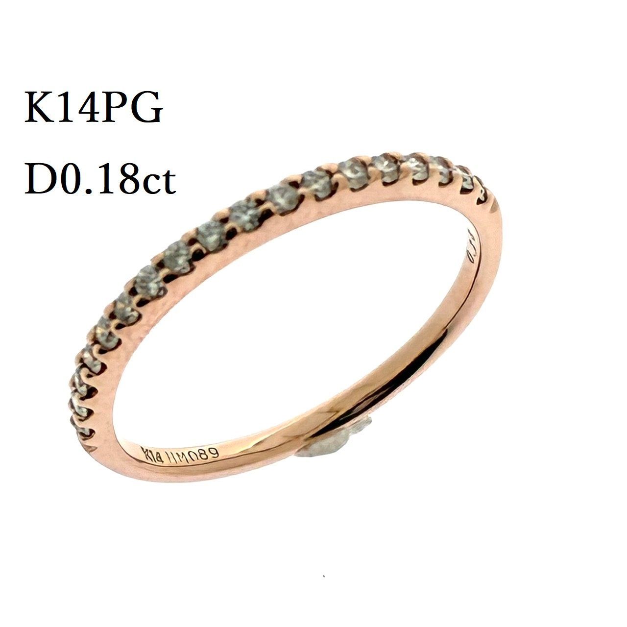 新品仕上済み K14PG 天然 ダイヤモンド リング 1.17g D:0.18ct 11号 