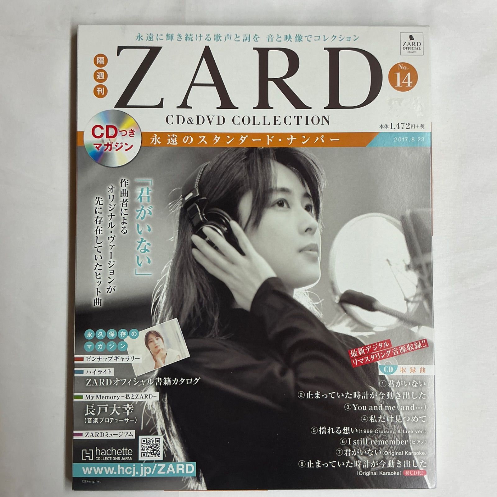 2026年最新Yahoo!オークション DVDつきマガジン ◇未開封◇「ZARD