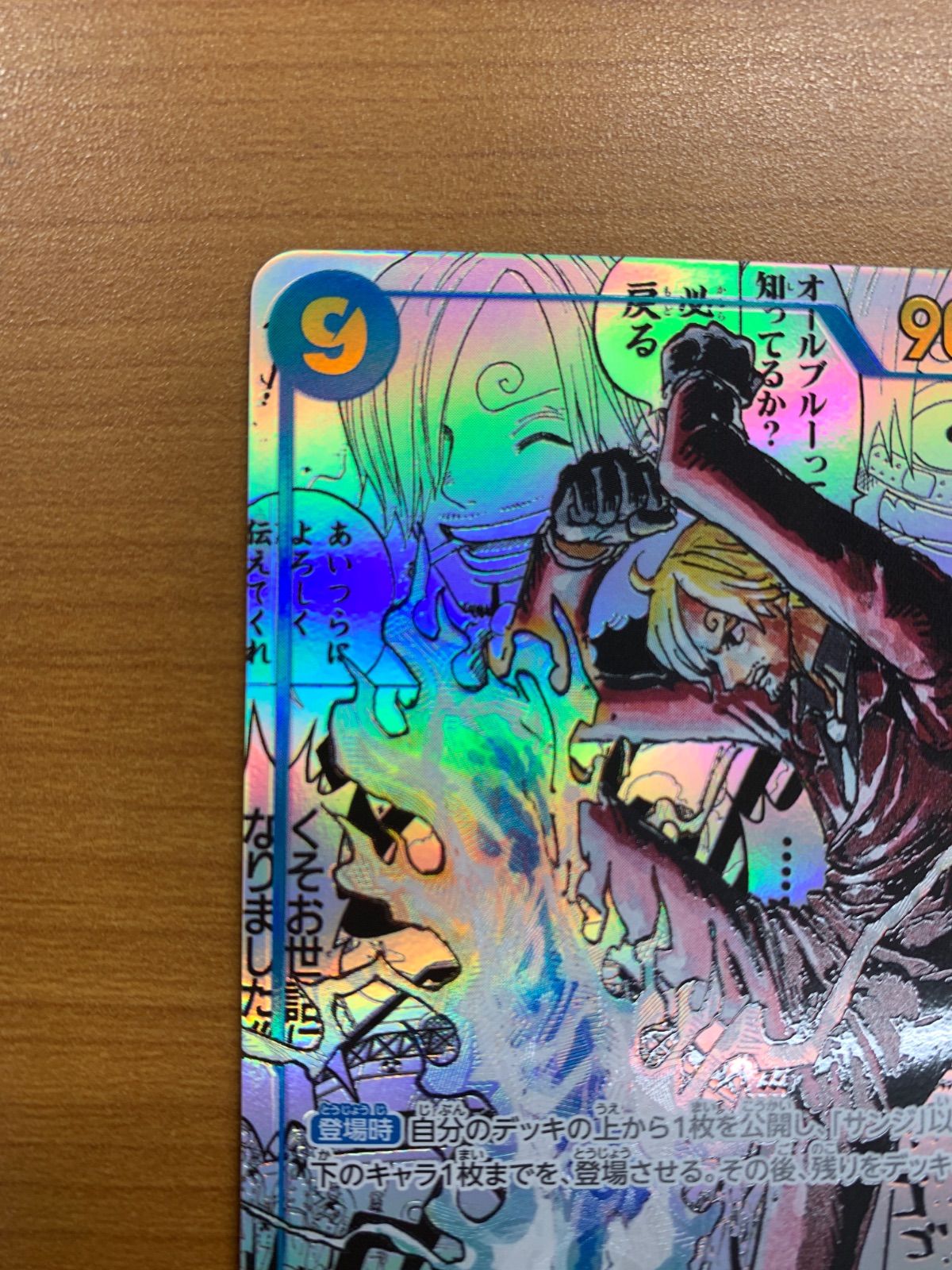 美品 サンジ コミパラ SEC コミックパラレル OP06-119 ワンピース