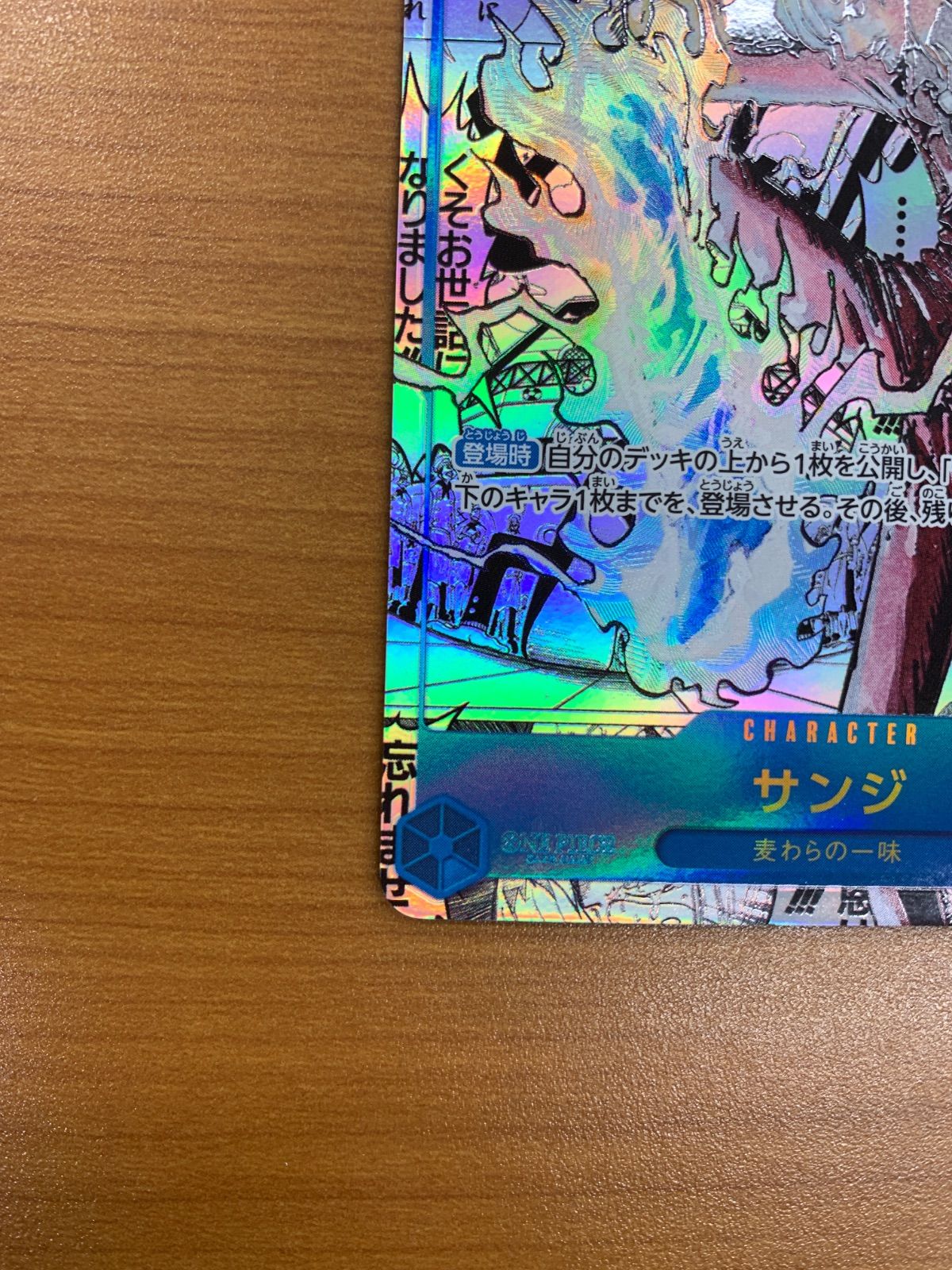 美品 サンジ コミパラ SEC コミックパラレル OP06-119 ワンピース