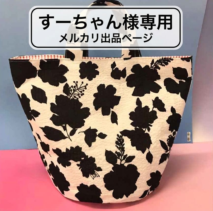 すーちゃん様専用【福祉施設制作】くま作 トートバッグ 「丸型 すーちゃん様専用【福祉施設制作】くま作 トートバッグ 「丸型