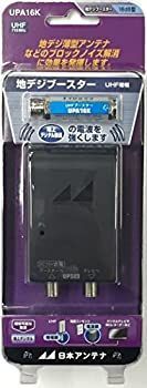 日本アンテナ UHF電源分離型ブースター(電源セット) UPA16K