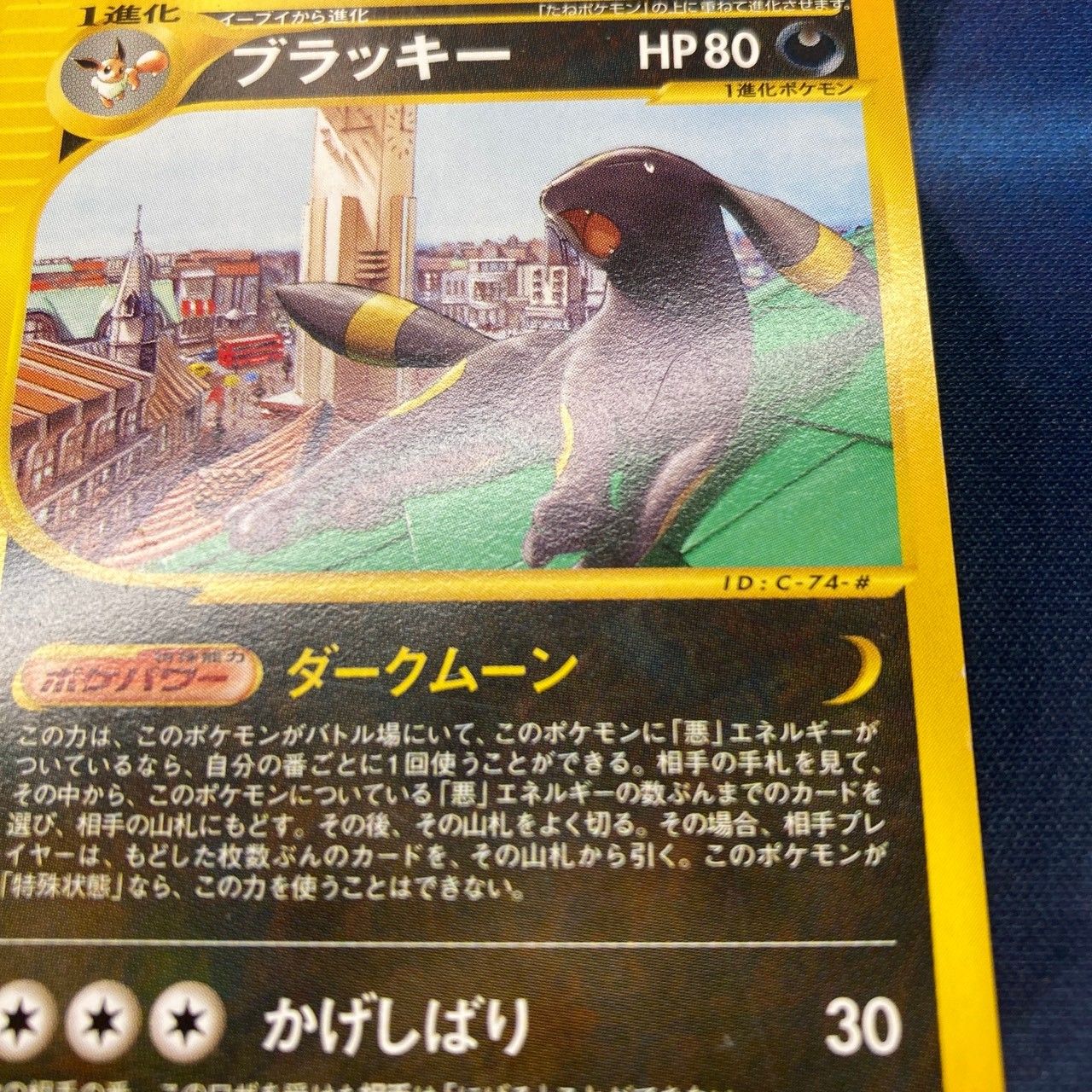 ポケモンカード Bランク ブラッキーPROMO 025/P マクドナルド
