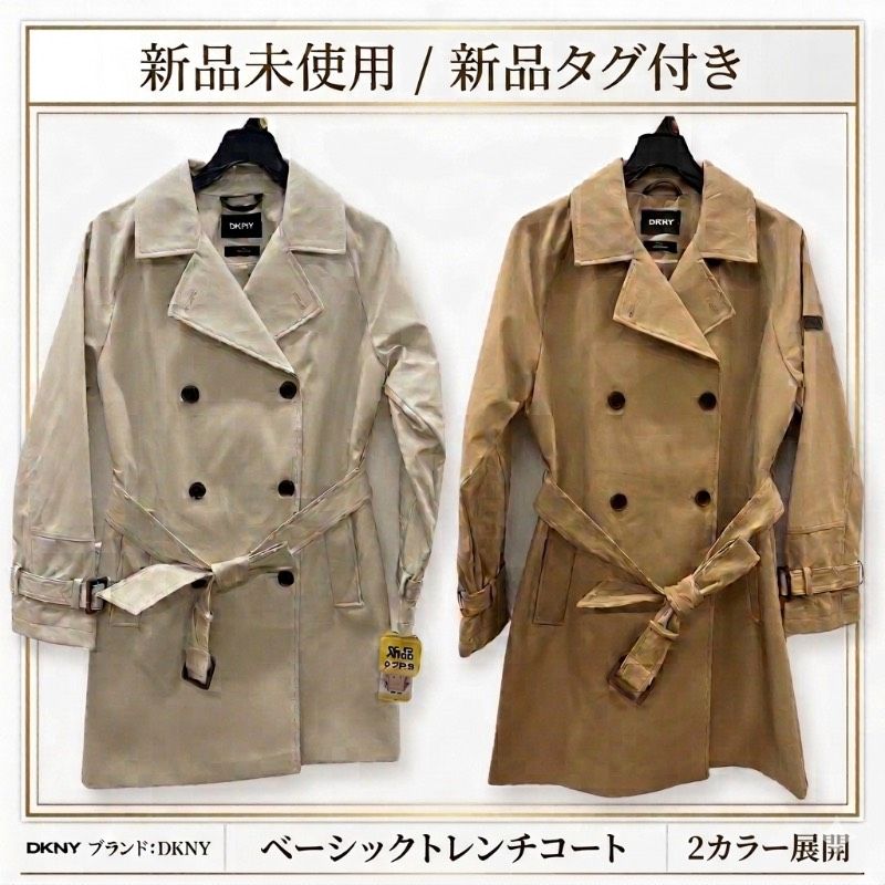 新品/タグ付き】【超特価】DKNY ベーシック トレンチコート 美