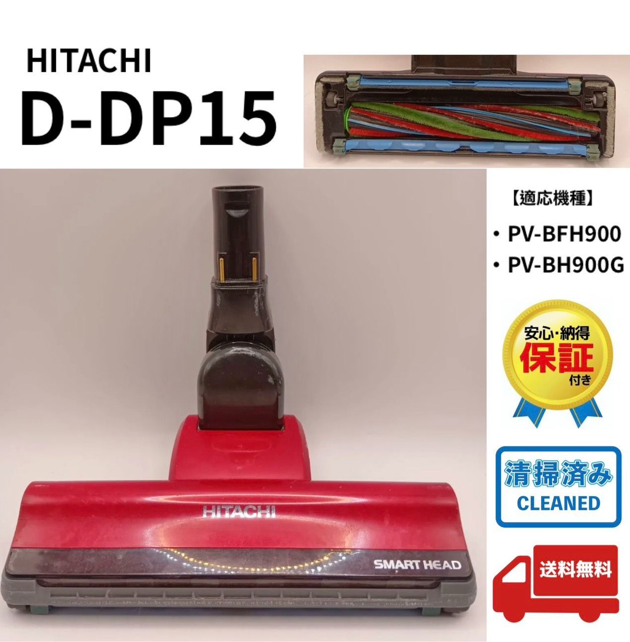動作保証　日立　美品　綺麗　掃除機　多機種対応　ヘッド　回転ブラシ　D-AP41 動作保証 日立 格安 掃除機 多機種対応 ヘッド 回転ブラシ D-AP41
