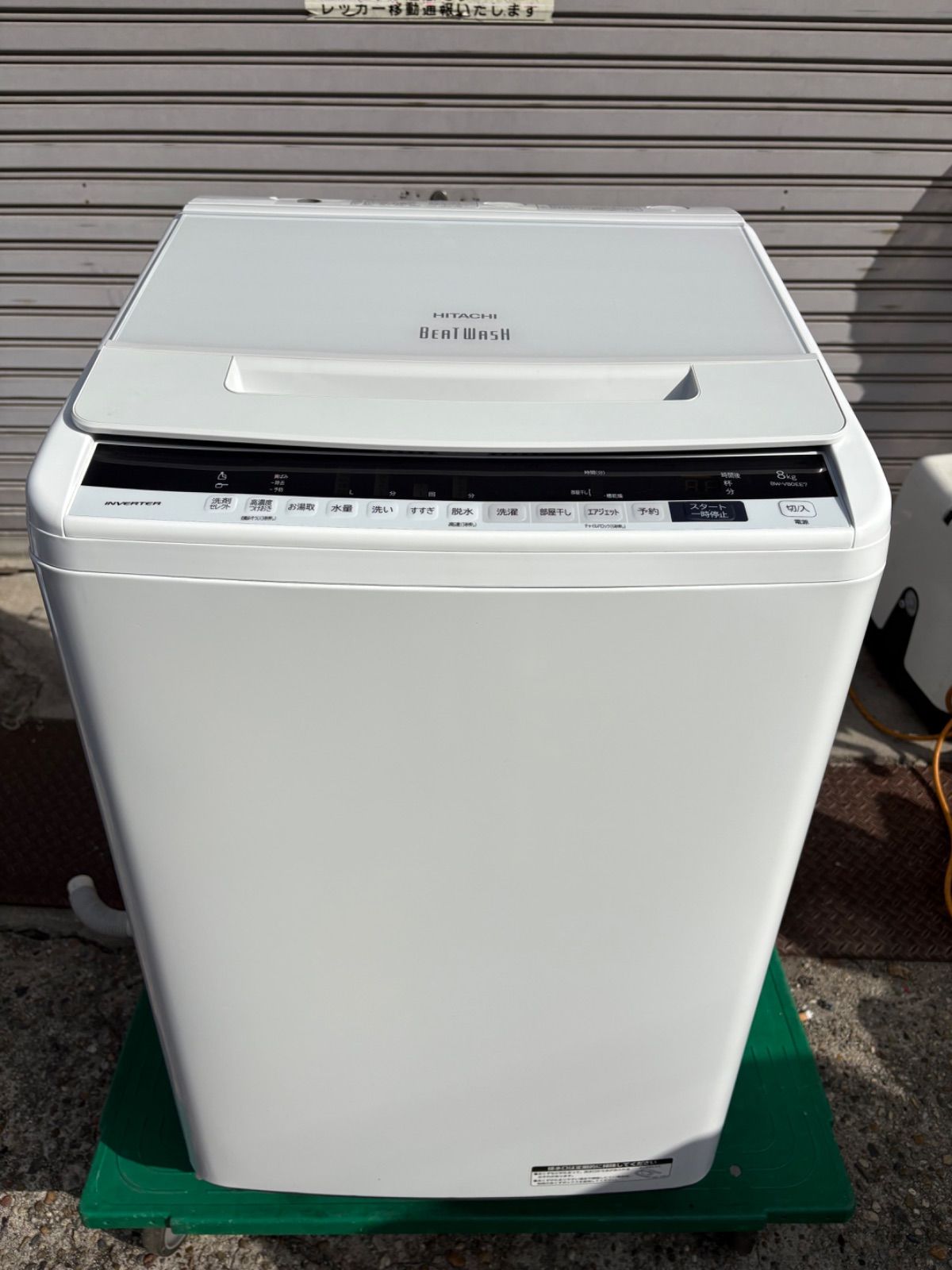 HITACHI 日立 全自動電気洗濯機 BW-V80EE7 ビートウォッシュ 8kg 2020 HITACHI 日立 全自動電気洗濯機 BW-V80EE7 ビートウォッシュ 8kg 2020
