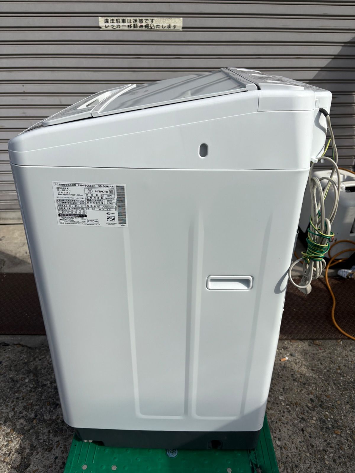 ☆ヒタチ洗濯機 ビートウォッシュ 2020 BW-V80EE7