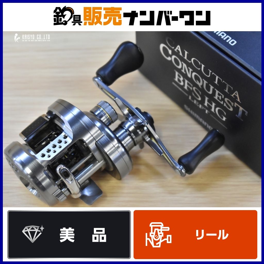 シマノ 17 カルカッタコンクエスト BFS HG LEFT ベイトリール SHIMANO 