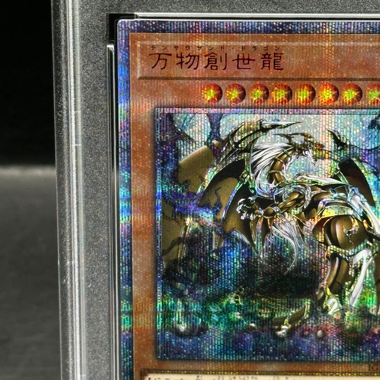 遊戯王　万物創世龍 10000SE 日版 遊戯王 万物創世龍 10000シク 日版 【公式通販】