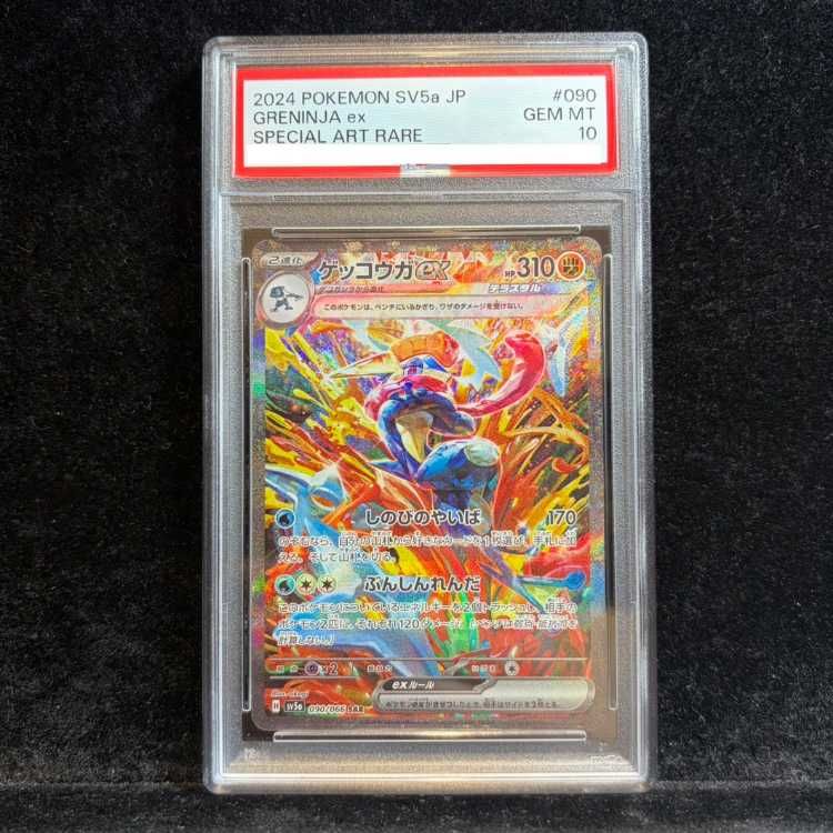 PSA10】ゲッコウガex SAR 090/066 1枚 - メルカリ PSA10】ゲッコウガex SAR 090/066 1枚 - メルカリ