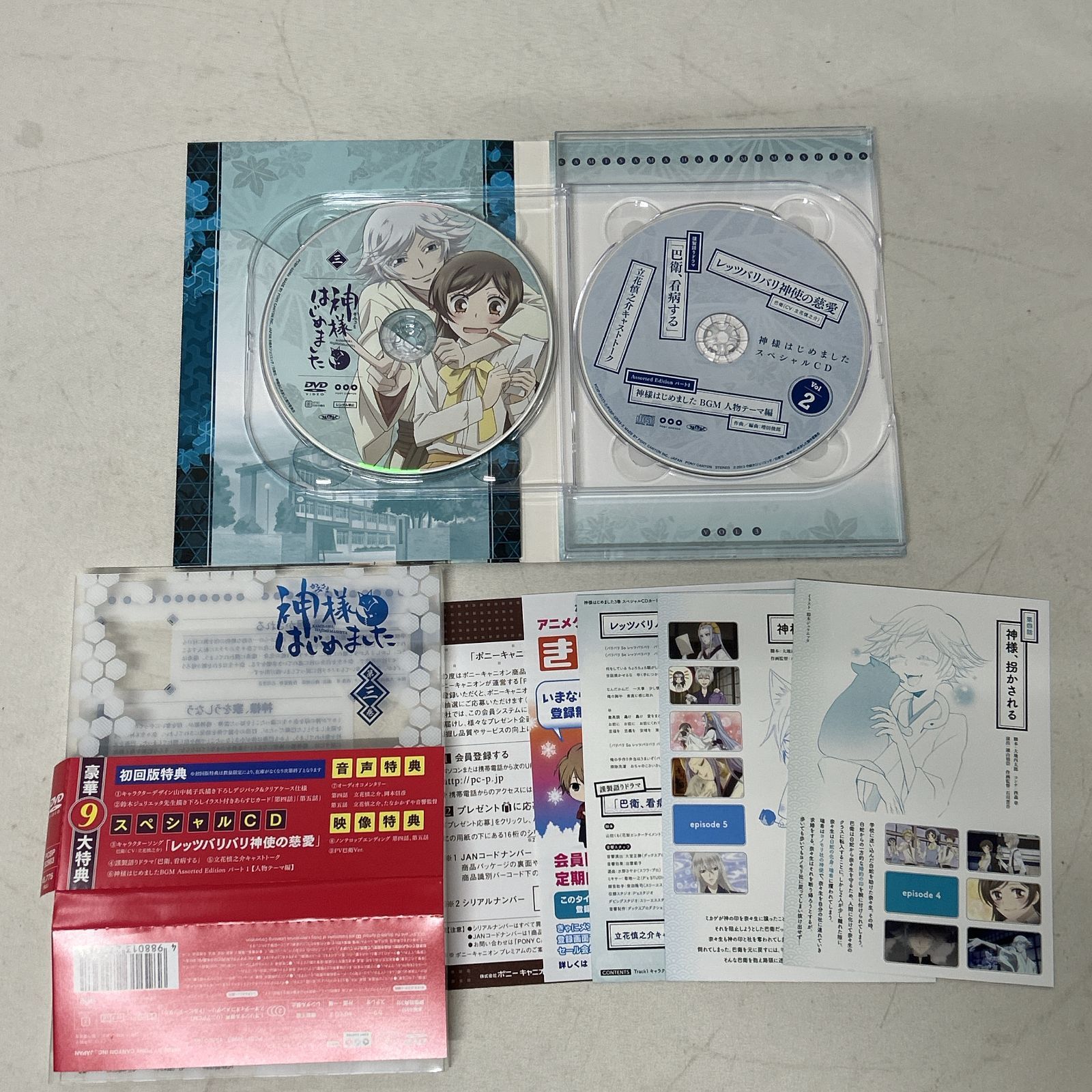 浜館17-1303] [店舗併売品] 神様はじめました DVD 全7巻 全巻初回限定 