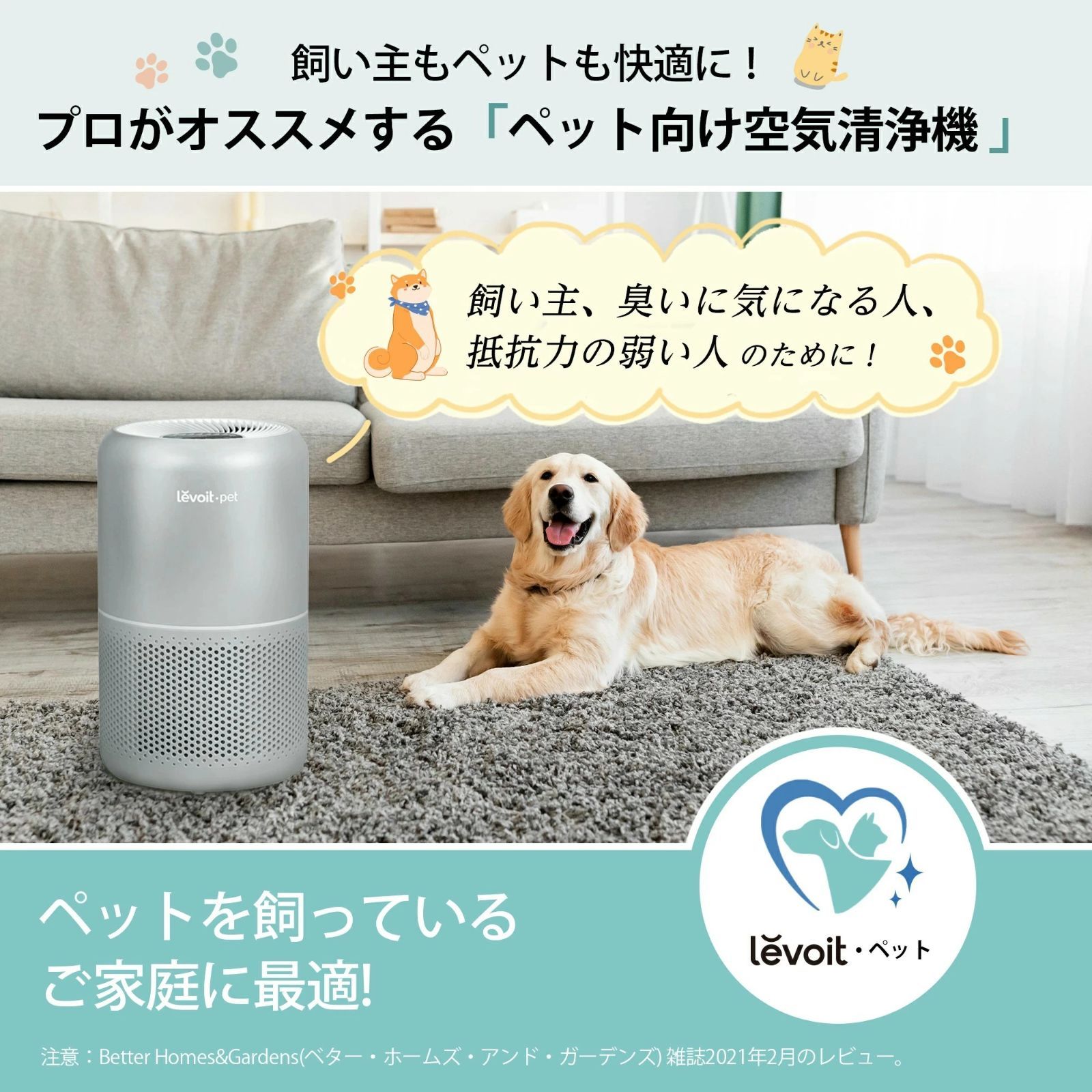 Levoit Core P350 空気清浄機 20畳 脱臭強化 ペット 花粉対策 Levoit