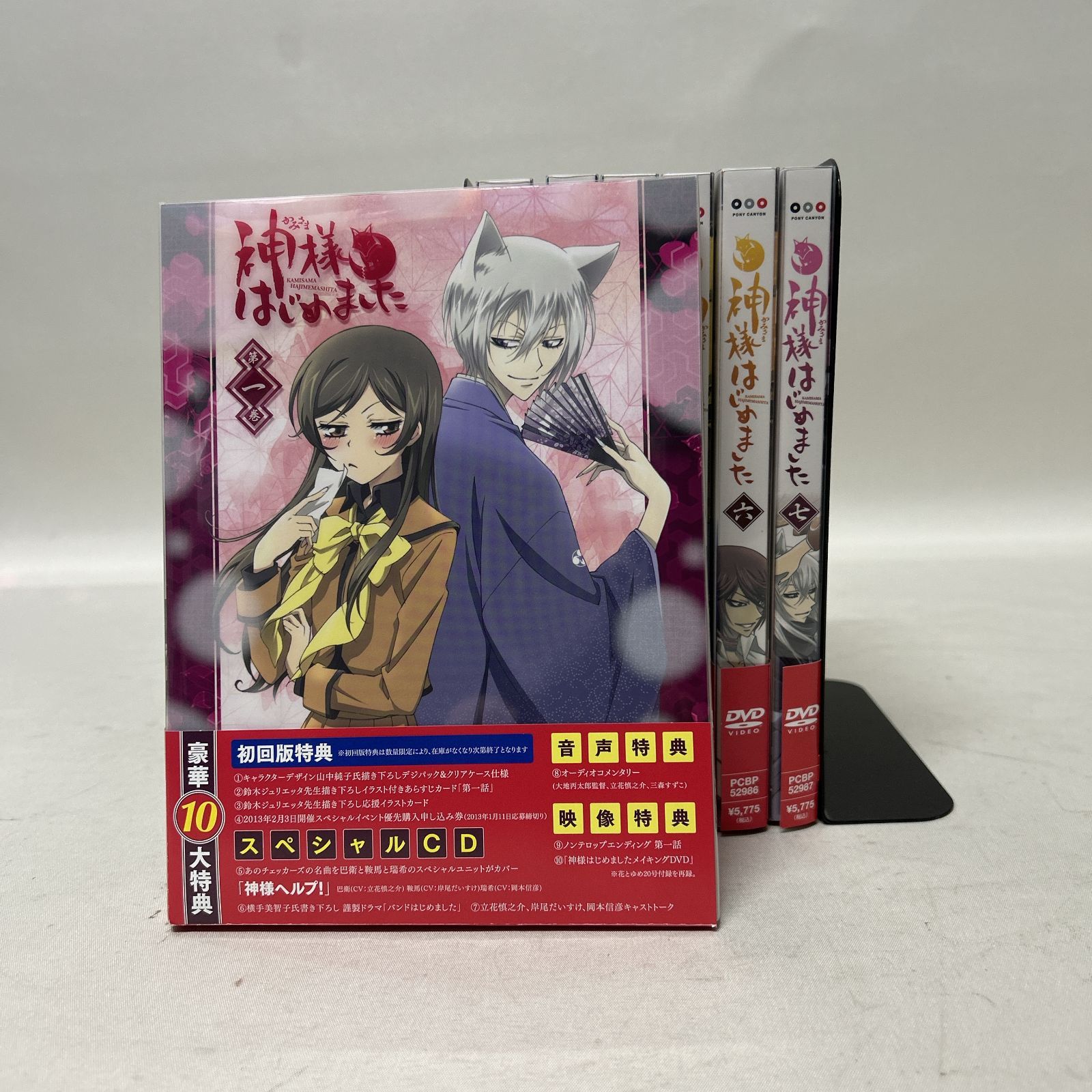 浜館17-1303] [店舗併売品] 神様はじめました DVD 全7巻 全巻初回限定 