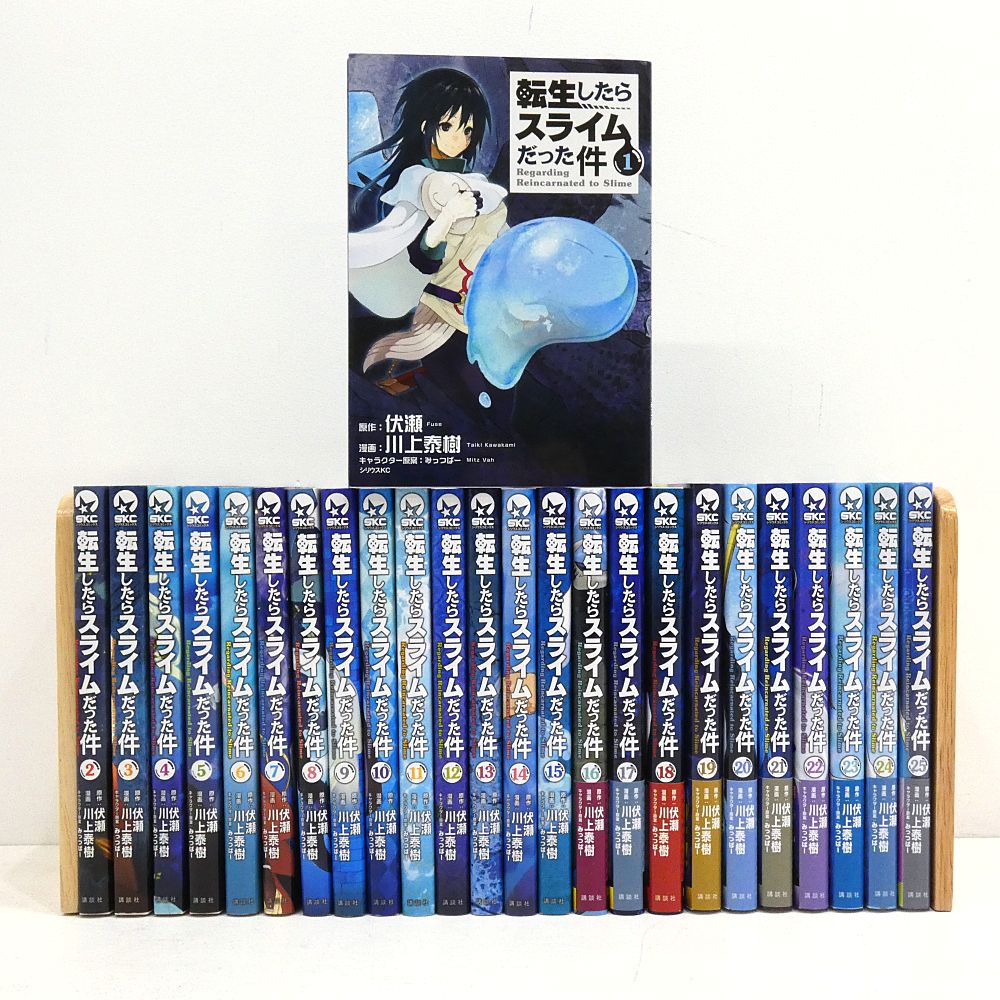 小牧店転生したらスライムだった件 1～25巻セット I207-4644